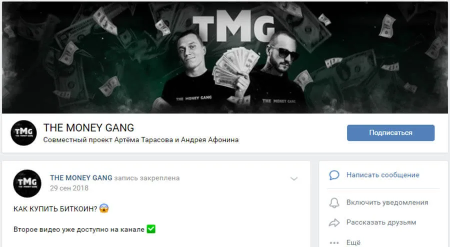 Внешний вид группы в вк The Money Gang