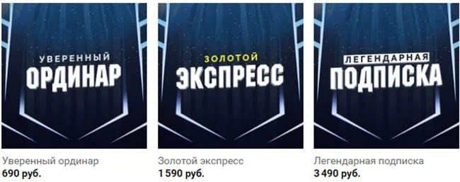 Цена прогнозов группы вк ProBet