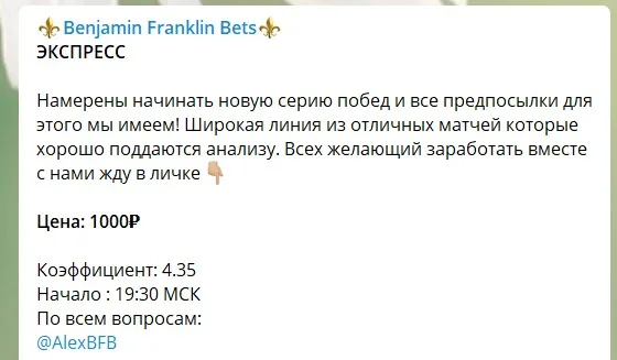 Продажа экспрессов