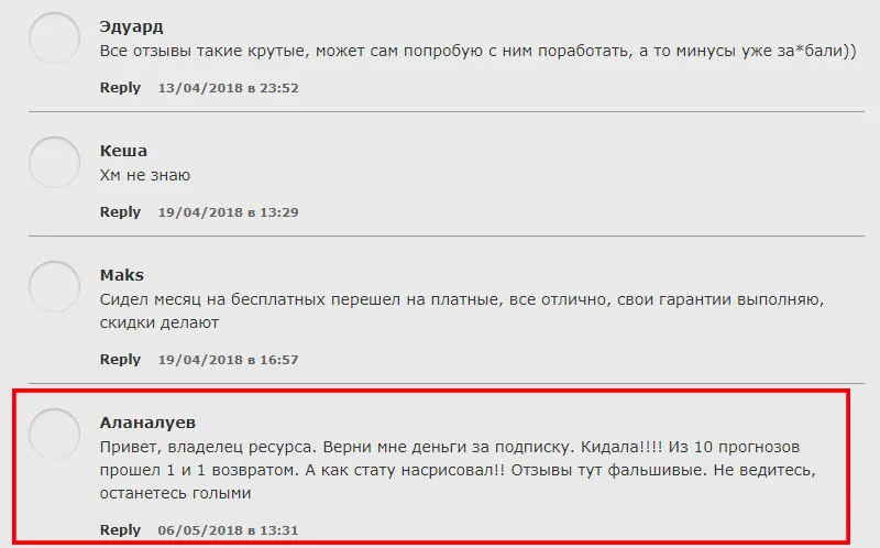 реальные отзывы о каппере truecapper