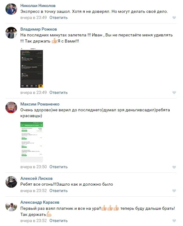 Отзывы сайта sports-bet24.ru