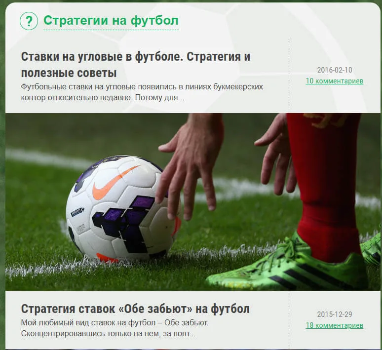 Стратегии сайта Вплюсе.ру