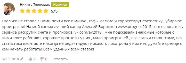 Отзыв о факбете