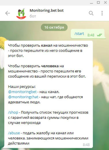 бот ( @monbetbot )