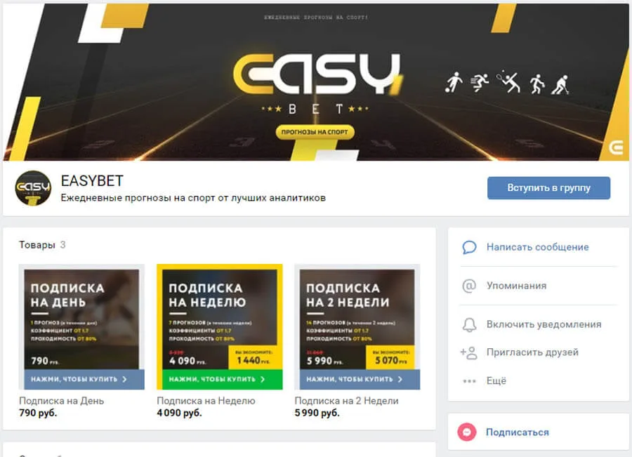 Внешний вид группы вк EASYBET