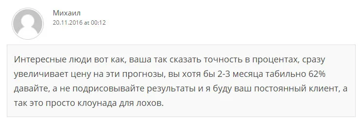 Отзывы про Алмазова