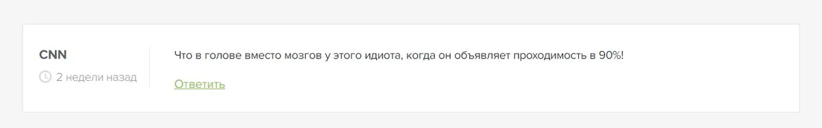Жалоба на каппера Артура Александровича