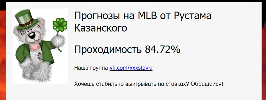 Внешний вид сайта NHL insider picks