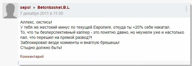 Отзывы о betonbasket