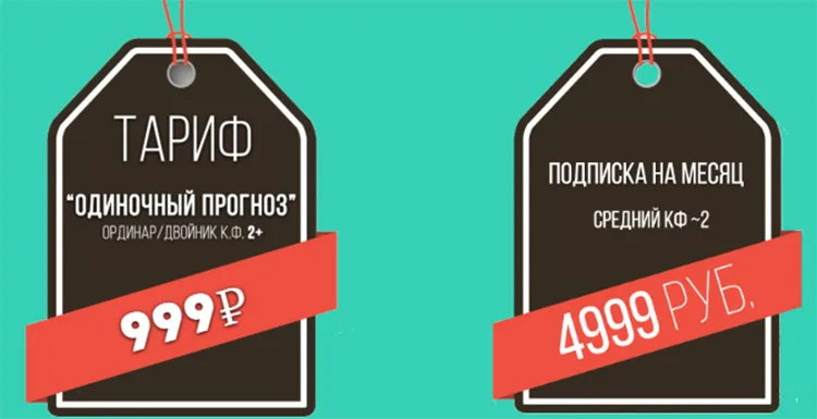 Цены сайта носов бет (nosovbets.ru)