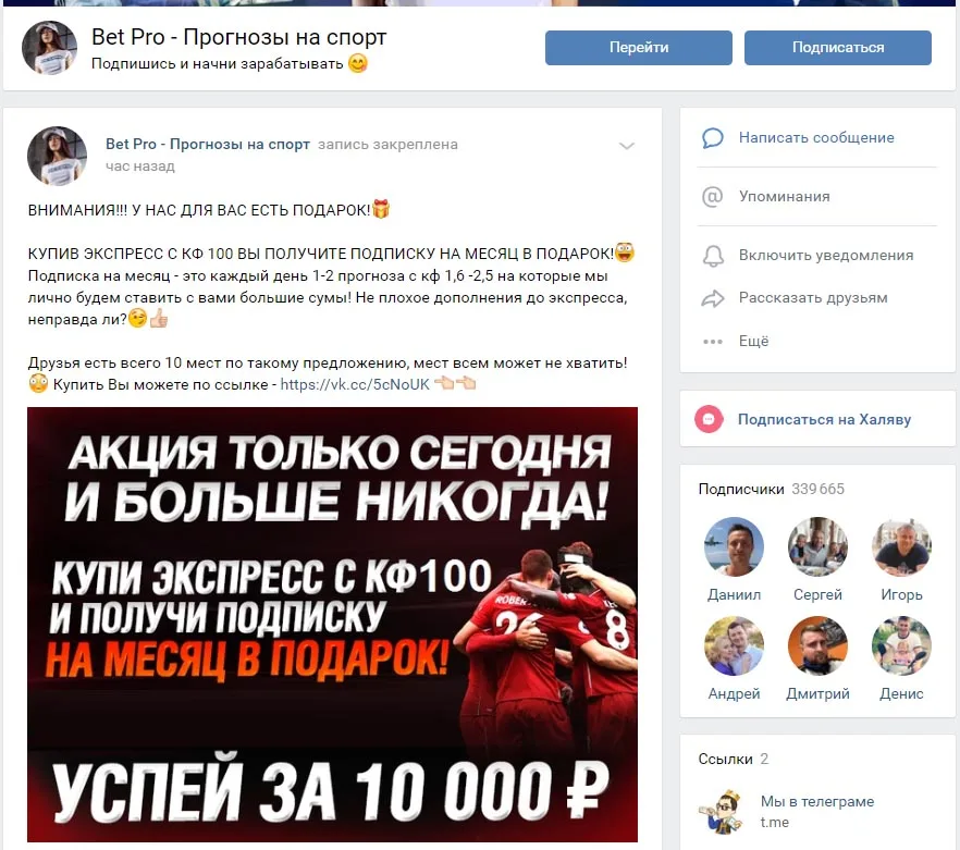 Внешний вид группы вк сайта Bettpro