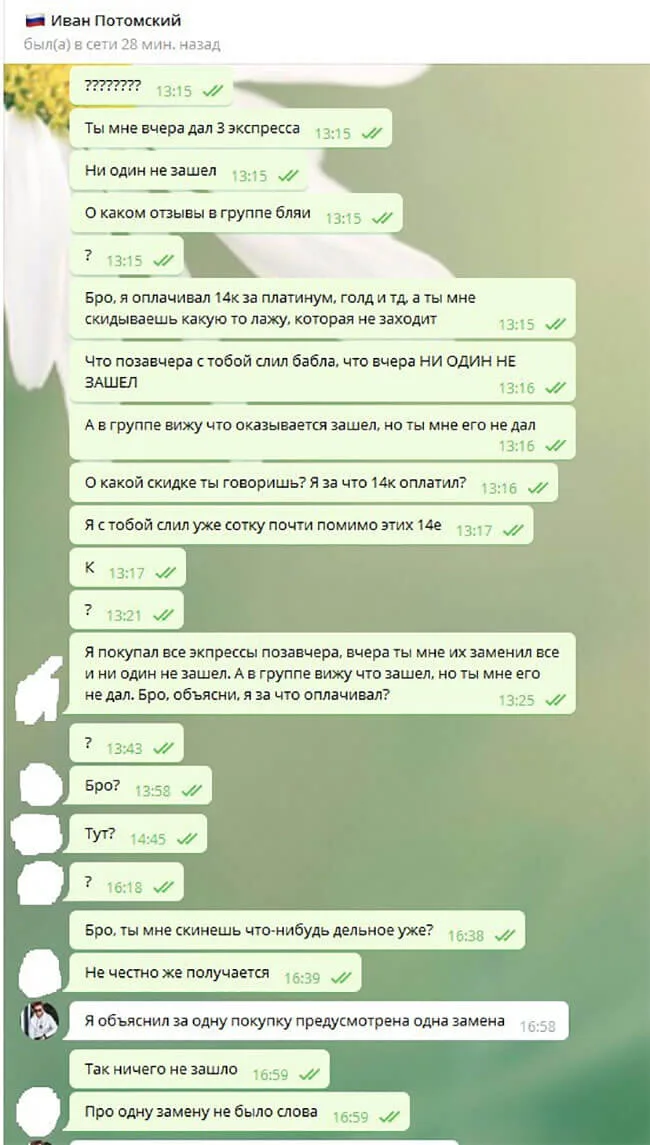 Скриншот 4