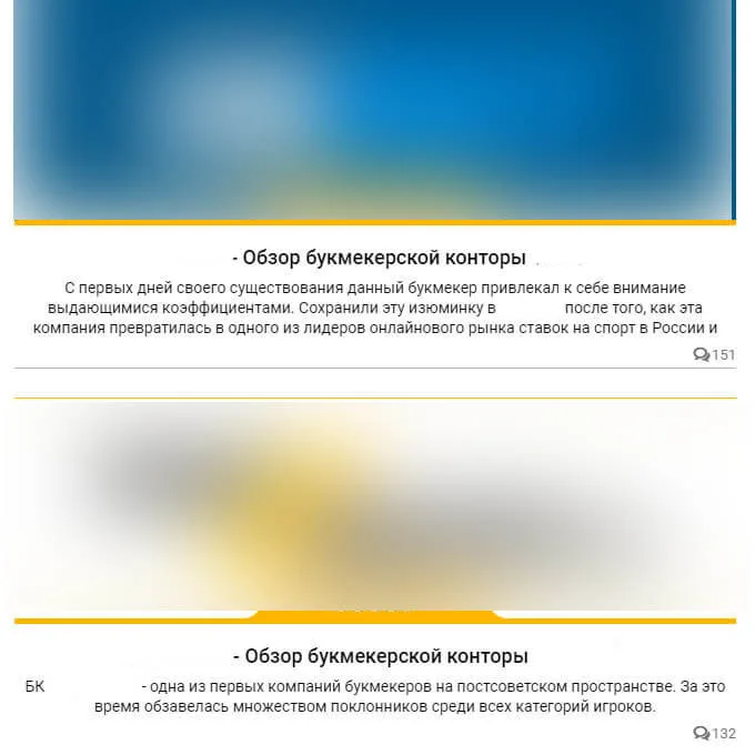 Рейтинг букмекеров на сайте ratingbet
