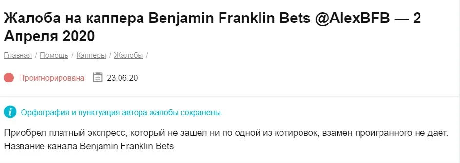 Отзывы о Benjamin Franklin