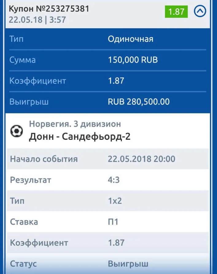фейковый скриншот