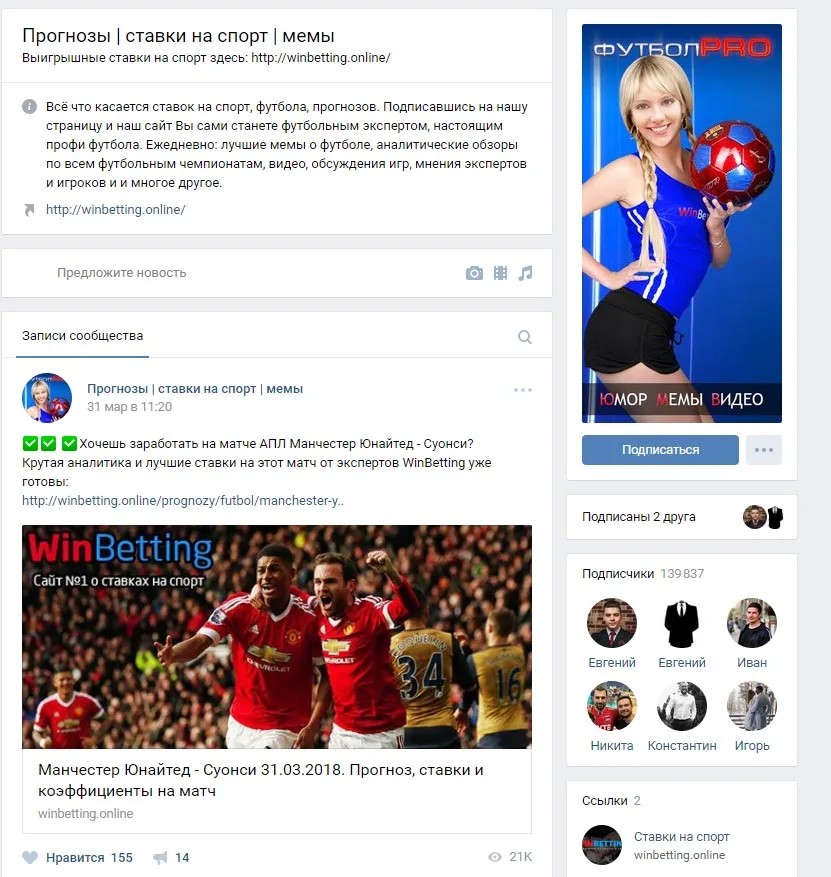 Внешний вид группы вконтакте