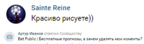 Реальные отзывы bet public