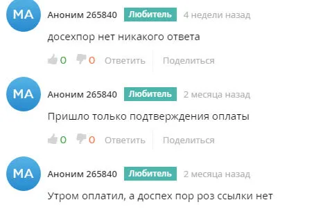 Отзывы о сайте sam.tips