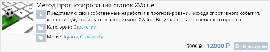 Стратегия