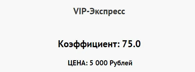 Экспрессы от Big bet