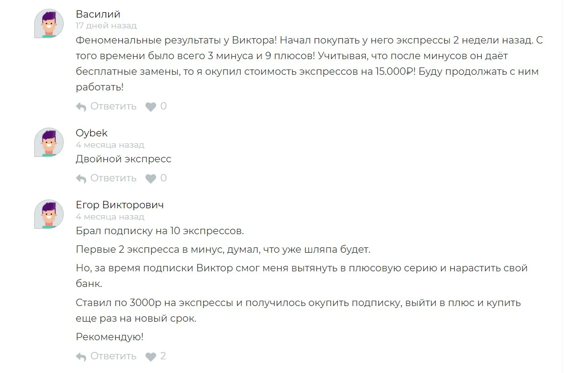 Отзывы о канале в телеграме Двойной экспресс