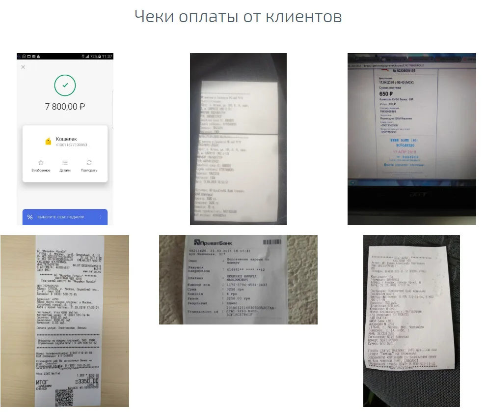 "Отзывы" сайта Бевинто 