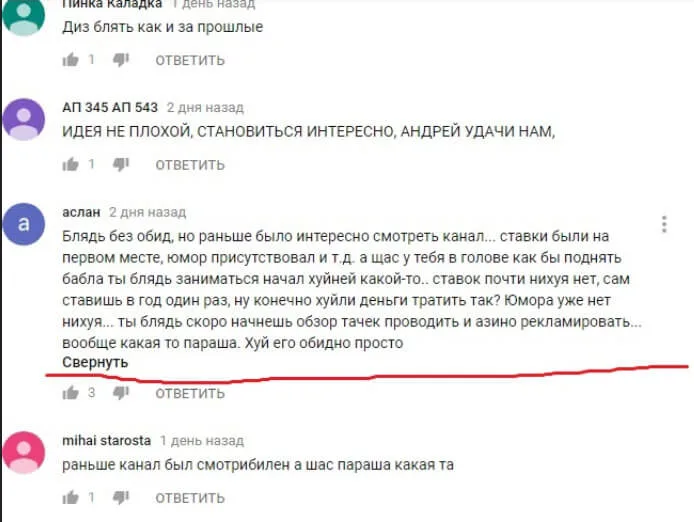 Отзывы с ютуб канала