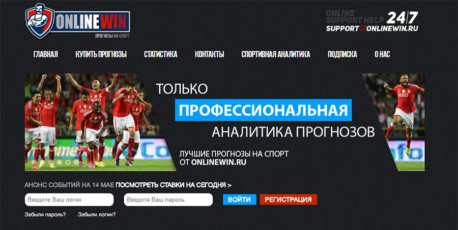 Внешний вид сайта onlinewin