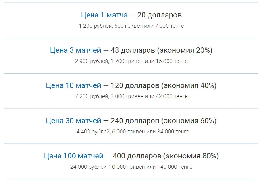 Цены сайта Lifer.cc