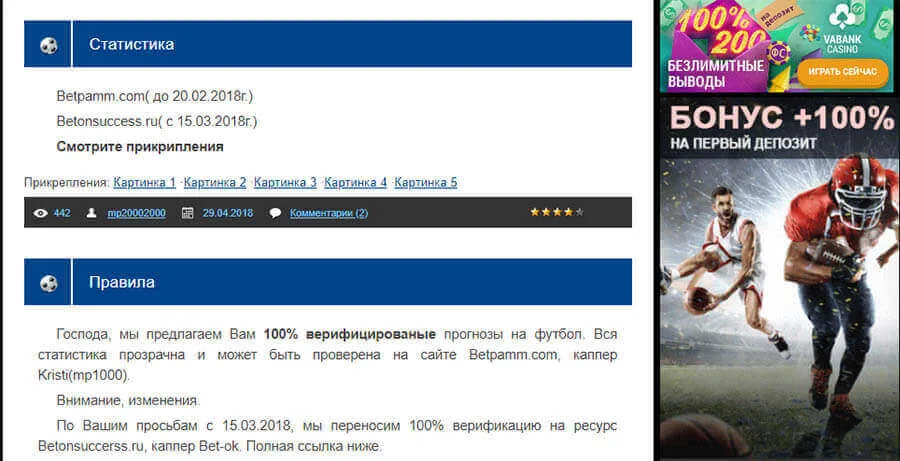 Внешний вид сайта bet-ok.moy.su