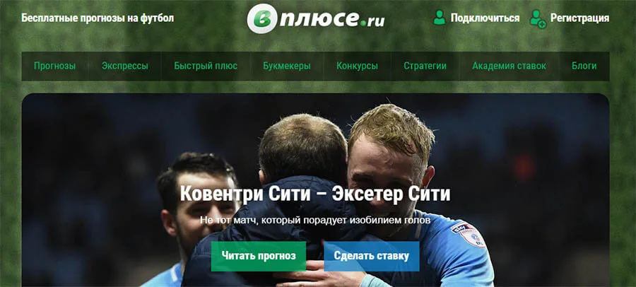 Внешний вид сайта Вплюсе