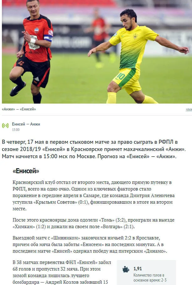 Бесплатный прогноз сайта лайфспорт