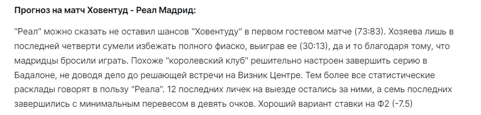 Ворованный прогноз, опубликованный на канале СТАВКАЕД