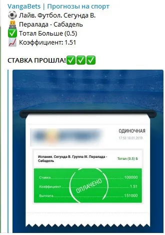 Статистика Ванга бет
