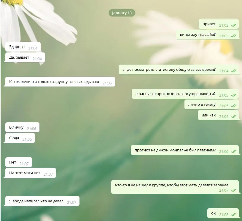 Скриншот к статье: Vanga Bets: отзывы и проверка Telegram-канала