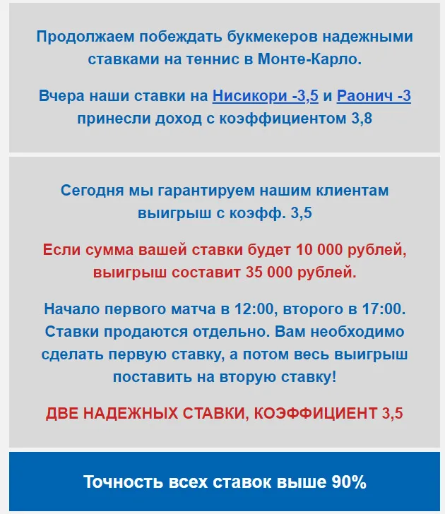 Вот такие бесплатные прогнозы сайта "barsa"