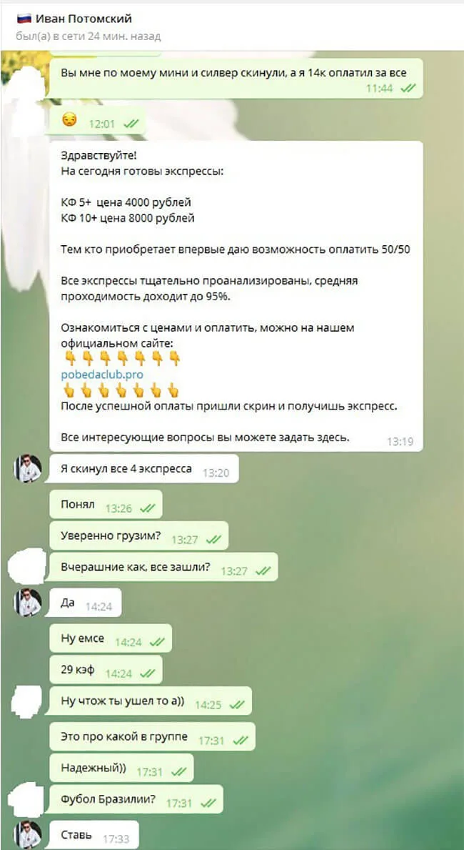 Скриншот 2