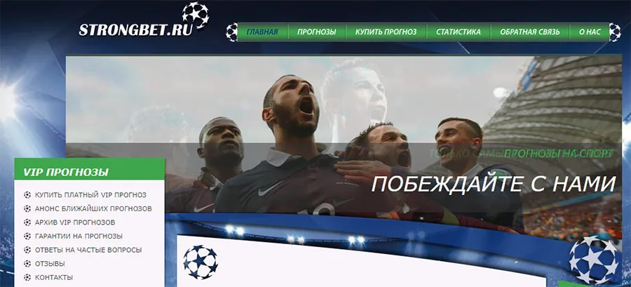 Внешний вид сайта strongbet