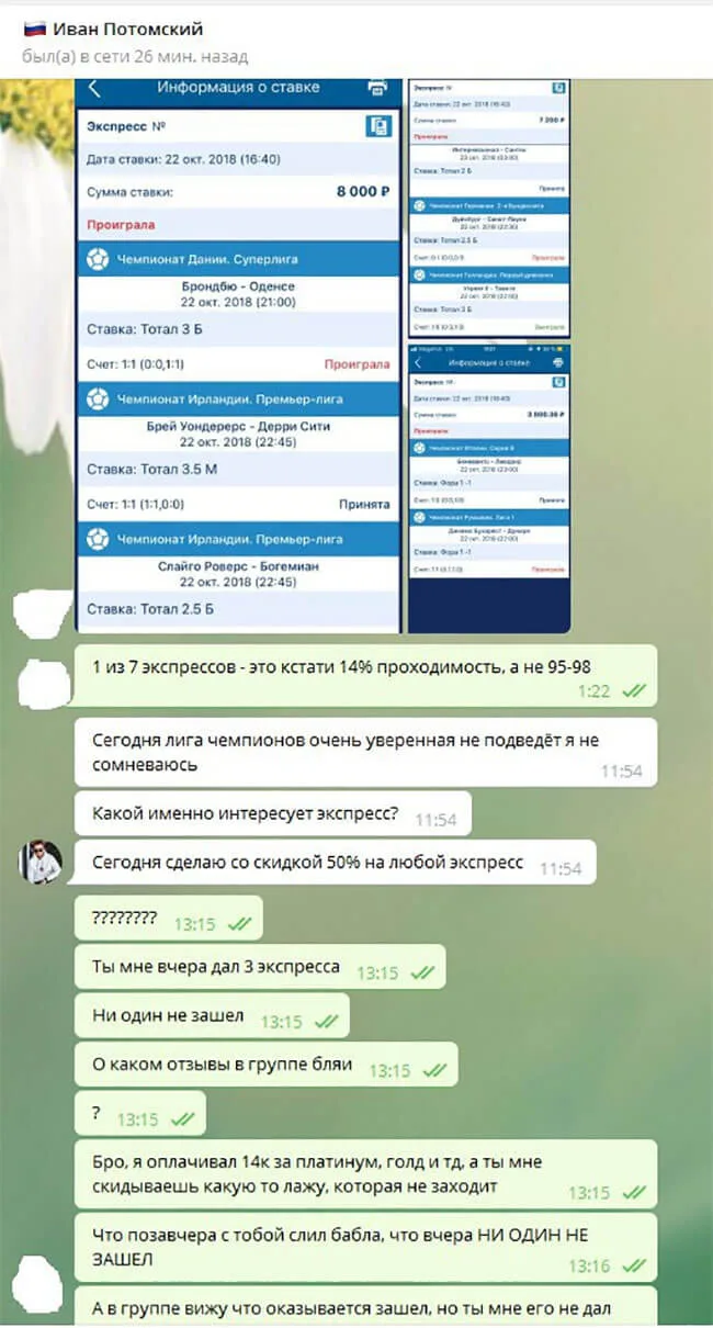 Скриншот 3