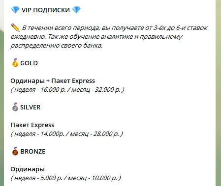 Цены Favor Bet