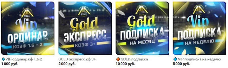 Цена прогнозов Азамата Аленова