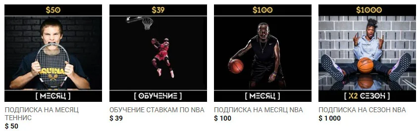 Платные услуги сайта betsexball