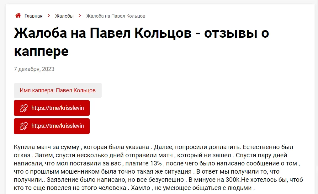 Отзывы о канале Pavel Kolzev • EXPRESS в телеграме