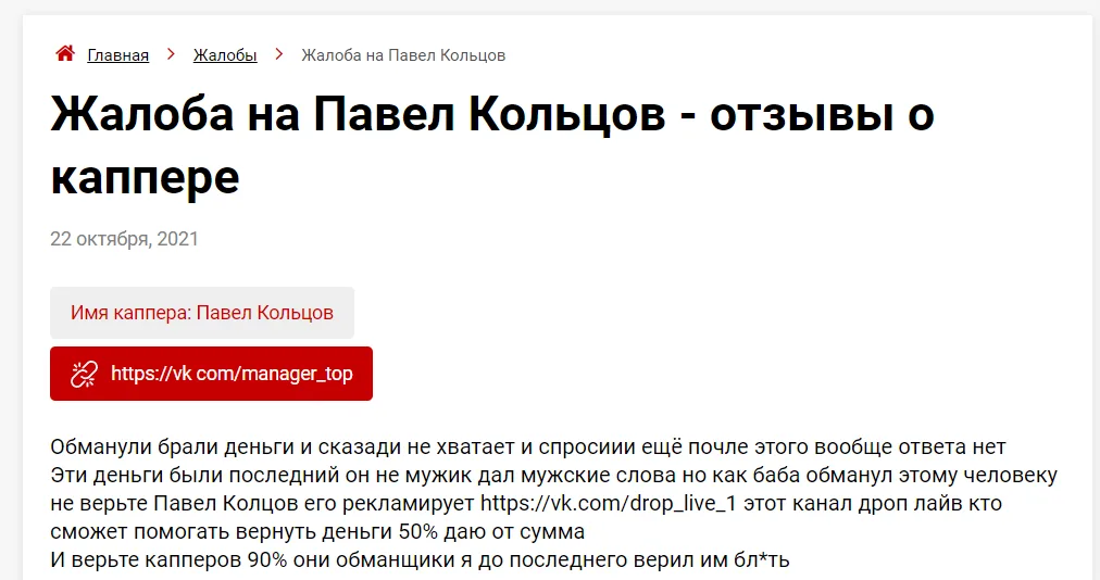 Отзывы о канале Pavel Kolzev • EXPRESS в телеграме