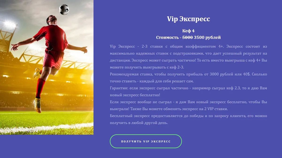 VIP экспресс