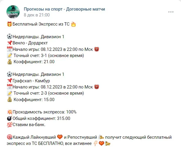 Прогнозы на спорт от каппера Вячеслава Дудина