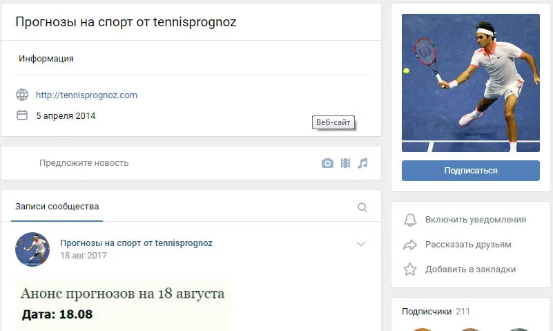 Группа в вк