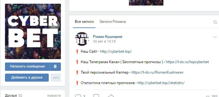 Группа вк