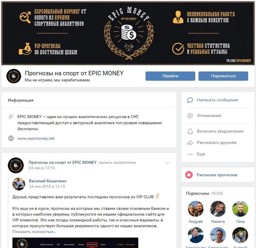 Внешний вид группы вк EPIC MONEY