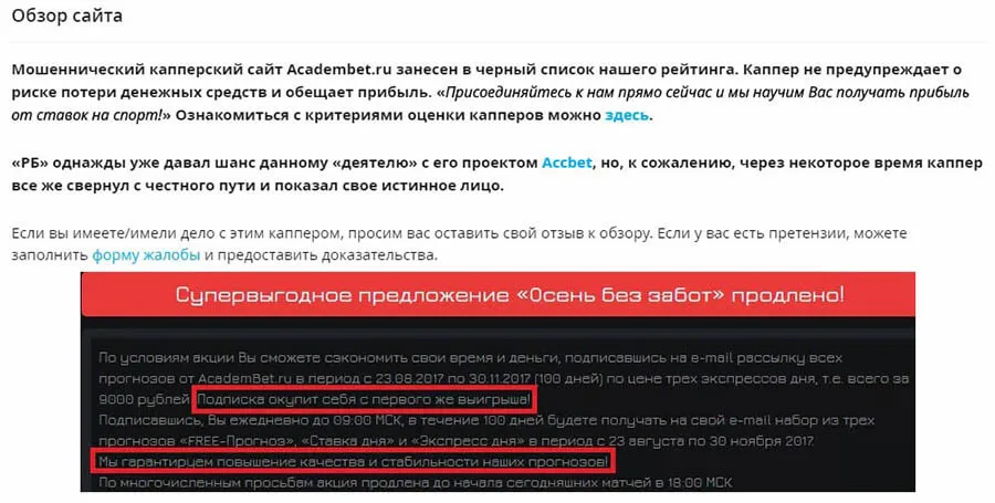 "Гарантии"